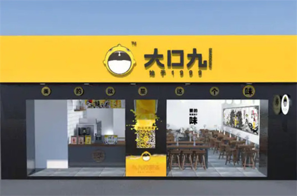 大口九