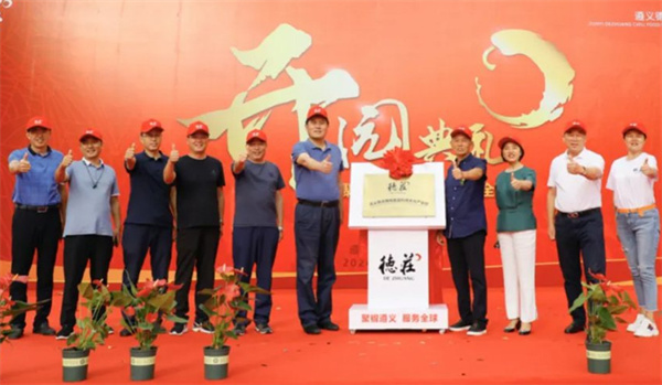 重庆德庄火锅