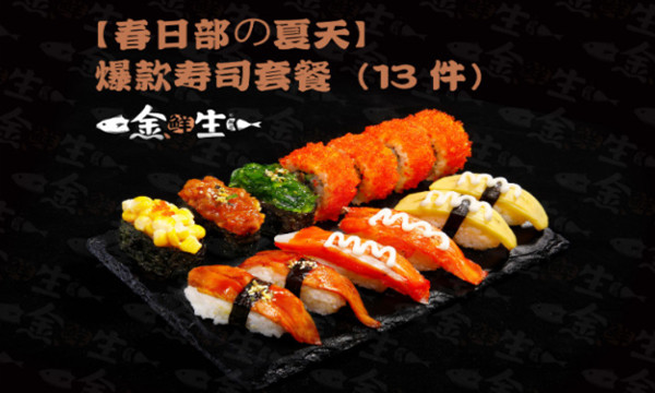  【金鲜生加盟】加盟金鲜生创业赚钱！