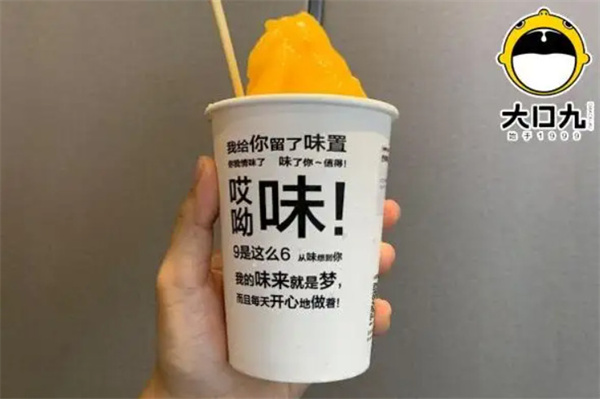 大口九