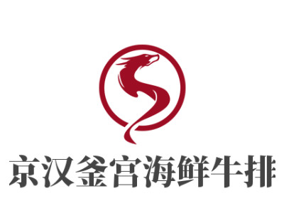 京汉釜宫海鲜牛排加盟费