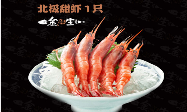  【金鲜生加盟】加盟金鲜生创业赚钱！