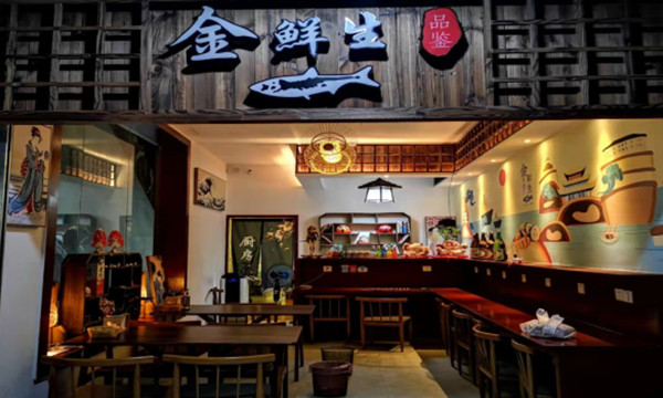  【金鲜生加盟】加盟金鲜生创业赚钱！