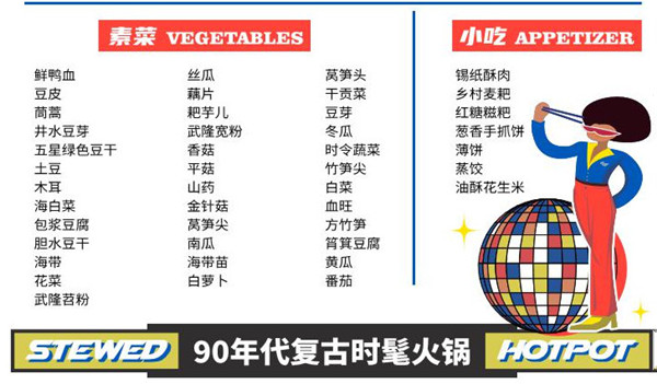霹雳哥市井火锅加盟费