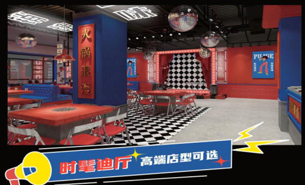 霹雳哥市井火锅加盟费