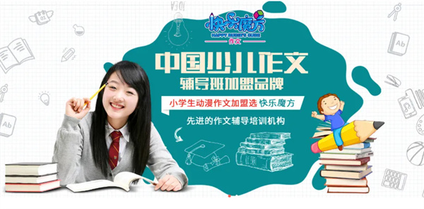 快乐魔方