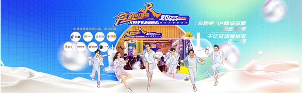 奔跑吧少年跑茶加盟费