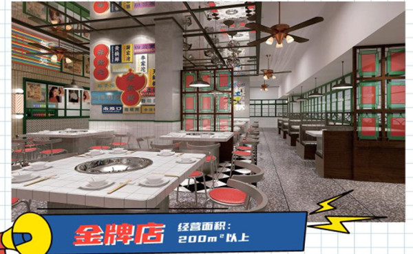 霹雳哥市井火锅加盟费