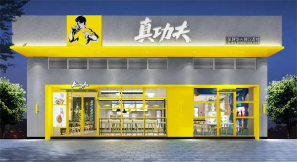 真功夫中式快餐加盟费