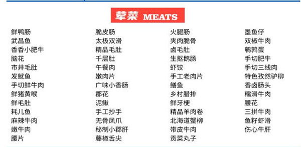 霹雳哥市井火锅加盟费