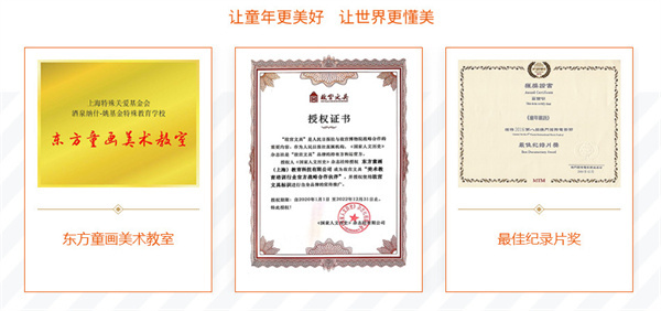 东方童画少儿美术加盟