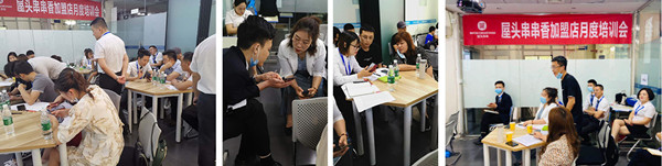 屋头串串香加盟