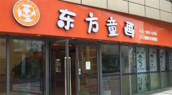 东方童画少儿美术加盟