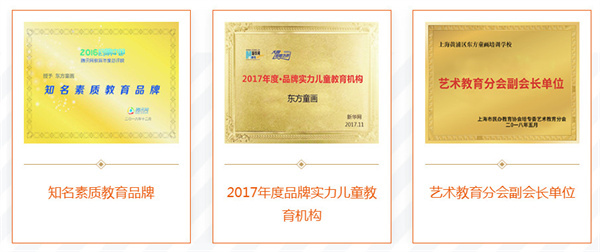 东方童画少儿美术加盟