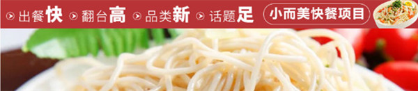 花最少的钱，创最赚钱的业！