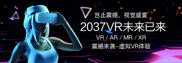 2037vr体验馆加盟