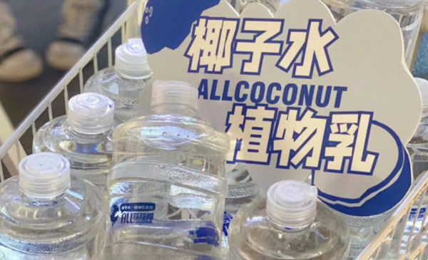Allcoconut蔻蔻椰