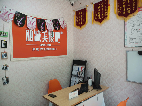 丽减美瘦吧加盟