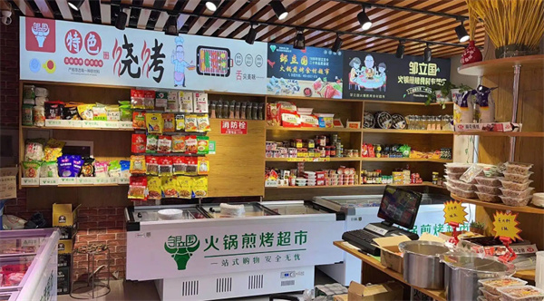 邹立国火锅食材加盟费