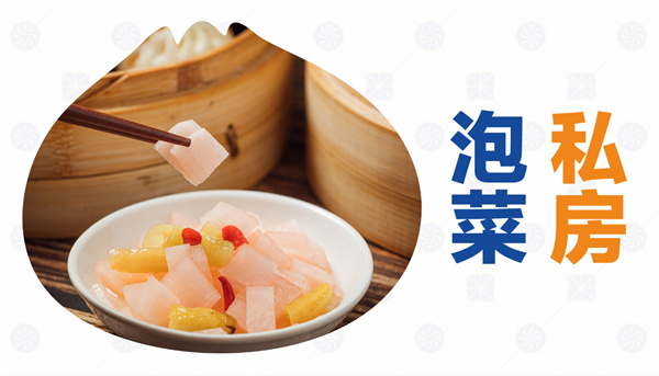 包馔·夜包子