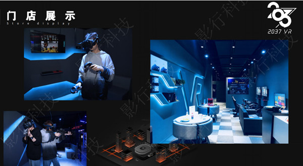 2037vr体验馆加盟