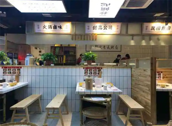 卤校长火锅加盟