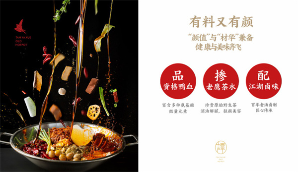 谭鸭血老火锅加盟费