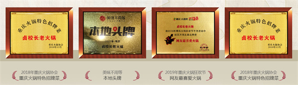 卤校长火锅加盟