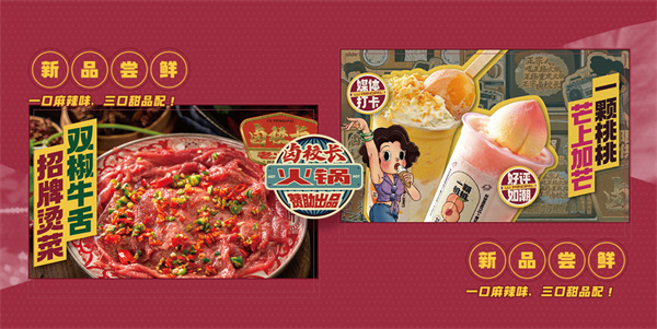 卤校长火锅加盟