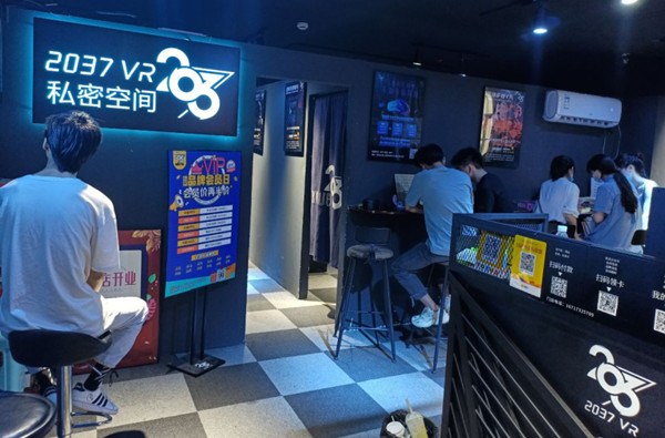2037vr体验馆加盟