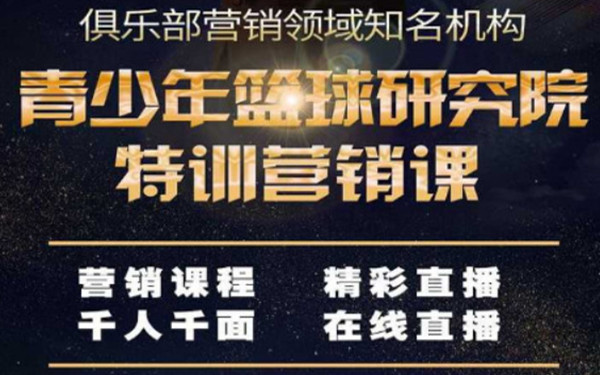 G&W篮球俱乐部加盟