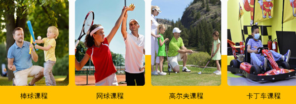 红小狐体适能运动中心加盟费