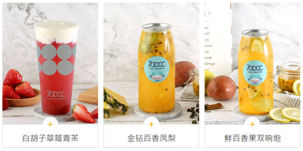 700cc都市茶饮
