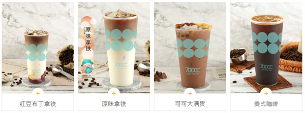 700cc都市茶饮