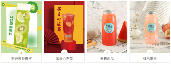 700cc都市茶饮