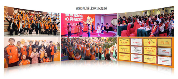 晋级教育托管加盟