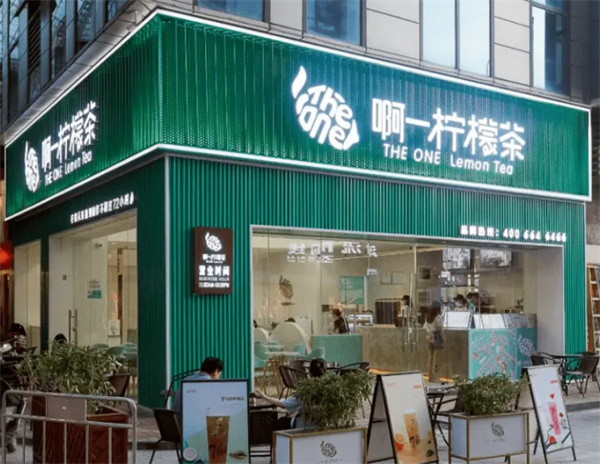 啊一柠檬茶加盟