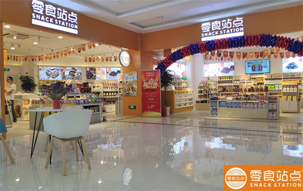 零食站点