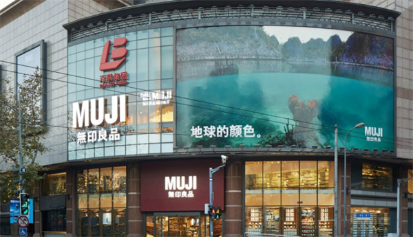 无印良品奶茶店加盟费