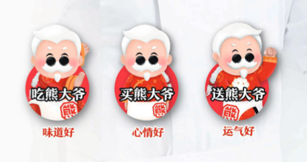熊大爷饺子