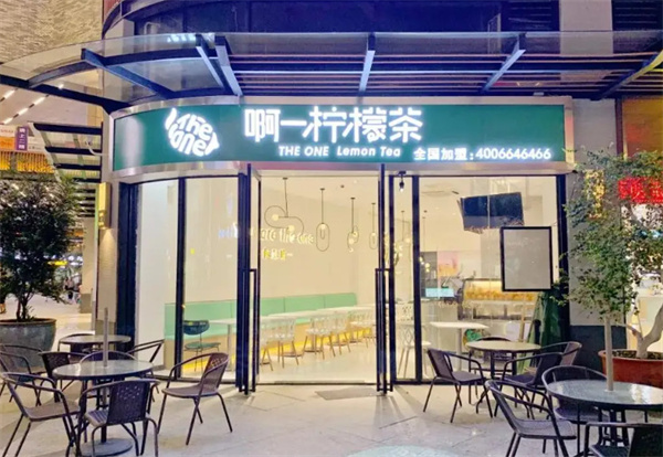 啊一柠檬茶加盟