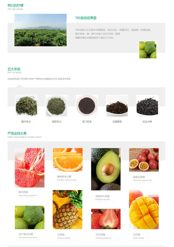 啊一柠檬茶加盟