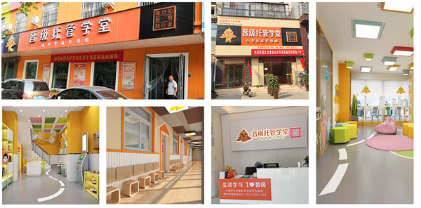 晋级教育托管加盟