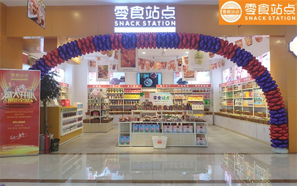 零食站点