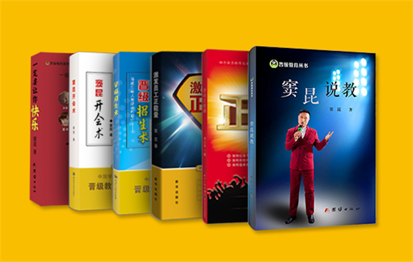 晋级教育托管加盟