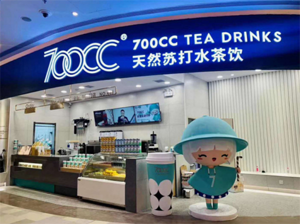 700cc都市茶饮