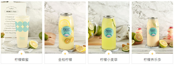 700cc都市茶饮