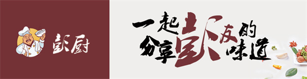 彭厨湘菜馆加盟