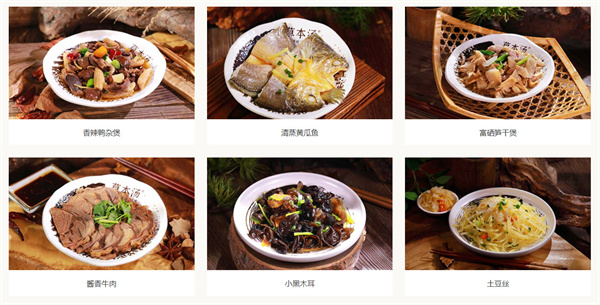 草本汤加盟费