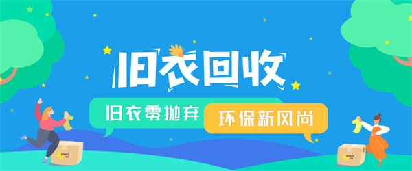 飞蚂蚁回收加盟